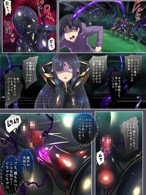 [やせうまロール (定食、とよのきつね。)] 女装少年ヒーローのきみが邪悪な組織でTSして淫らな女幹部に堕ちるまんがートランスダークエグゼクティブー_013