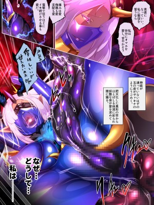 [やせうまロール (定食、とよのきつね。)] 女装少年ヒーローのきみが邪悪な組織でTSして淫らな女幹部に堕ちるまんがートランスダークエグゼクティブー_028