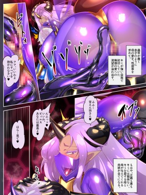 [やせうまロール (定食、とよのきつね。)] 女装少年ヒーローのきみが邪悪な組織でTSして淫らな女幹部に堕ちるまんがートランスダークエグゼクティブー_035