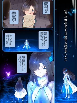 [やせうまロール (定食、とよのきつね。)] 女装少年ヒーローのきみが邪悪な組織でTSして淫らな女幹部に堕ちるまんがートランスダークエグゼクティブー_029