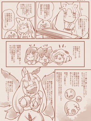[やせうまロール (定食、とよのきつね。)] 女装少年ヒーローのきみが邪悪な組織でTSして淫らな女幹部に堕ちるまんがートランスダークエグゼクティブー_042