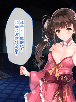 [どろっぷす！] 母爛漫 CGノベル版 ～心から繋がって、若かりし母と子作り指南～ 総集編_n1_020