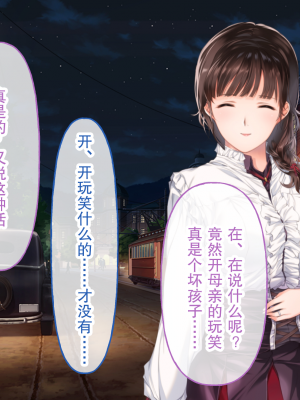 [どろっぷす！] 母爛漫 CGノベル版 ～心から繋がって、若かりし母と子作り指南～ 総集編_n1_076
