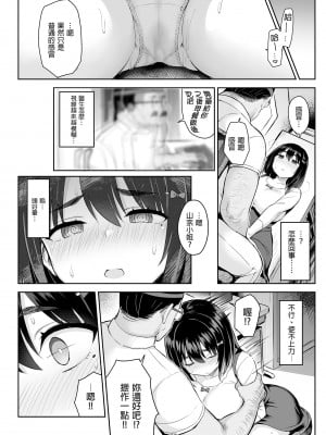 [ゐちぼっち (一宮夕羽)] 悪徳医淫 1-2｜惡德淫醫 壹~貳 [買動漫授權中文版] [無修正] [DL版]_BW007