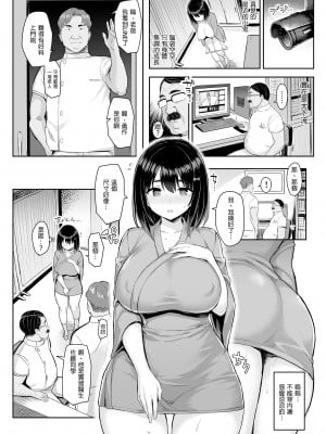 [ゐちぼっち (一宮夕羽)] 悪徳医淫 1-2｜惡德淫醫 壹~貳 [買動漫授權中文版] [無修正] [DL版]_BW009