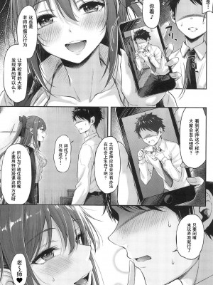 (C102) [napolinu (ナポ)] 桜坂しずくの放課後シークレットレッスン (ラブライブ! 虹ヶ咲学園スクールアイドル同好会)_05