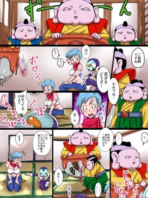 [ゆずぽん酢 (リッカー改)] BITCH SISTERS SUPER (ドラゴンボール超) [DL版]_10