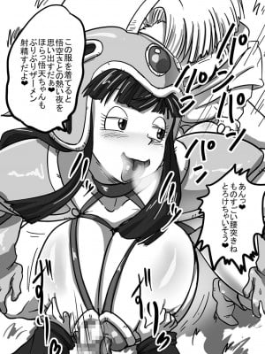 [ゆずぽん酢 (リッカー改)] ピチピチ ビッチコレクション (ドラゴンボール) [DL版]_10