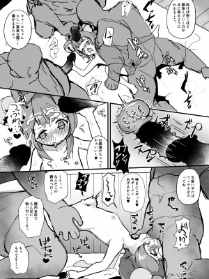 [秒で消える鰯屋 (きよしら)] 七七とヨォーヨがおじさんを癒す本 (原神) [DL版]_06