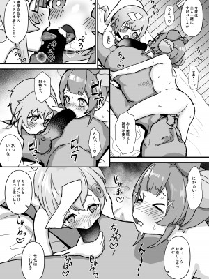 [秒で消える鰯屋 (きよしら)] 七七とヨォーヨがおじさんを癒す本 (原神) [DL版]_12