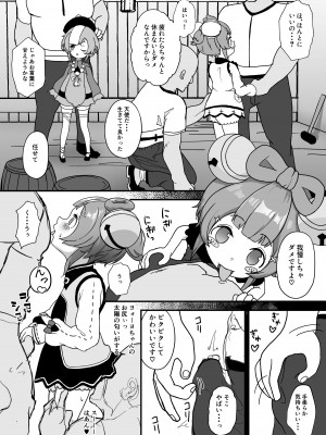 [秒で消える鰯屋 (きよしら)] 七七とヨォーヨがおじさんを癒す本 (原神) [DL版]_03