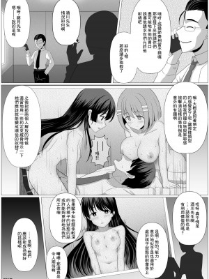 [せいろA] 能力バトル系漫画で幼なじみが敵に操られる話 [中国翻訳]_7