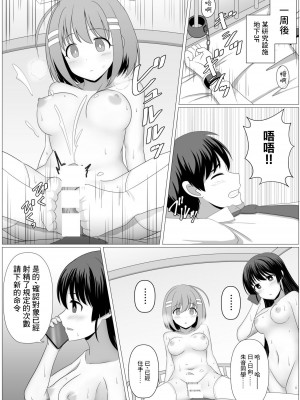 [せいろA] 能力バトル系漫画で幼なじみが敵に操られる話 [中国翻訳]_6
