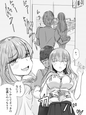 [海山屋] 大切な幼馴染みを裏切って悪〜い女の子に恋してしまう話【催眠逆NTR】_32