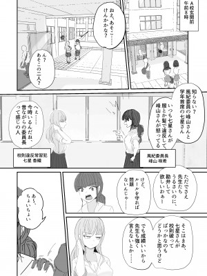 [海山屋] 大切な幼馴染みを裏切って悪〜い女の子に恋してしまう話【催眠逆NTR】_02