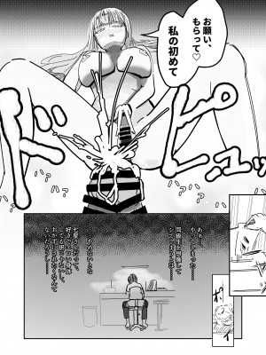 [海山屋] 大切な幼馴染みを裏切って悪〜い女の子に恋してしまう話【催眠逆NTR】_18