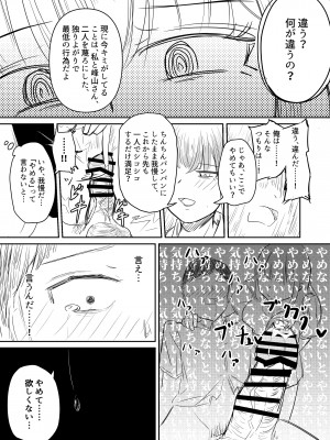 [海山屋] 大切な幼馴染みを裏切って悪〜い女の子に恋してしまう話【催眠逆NTR】_43