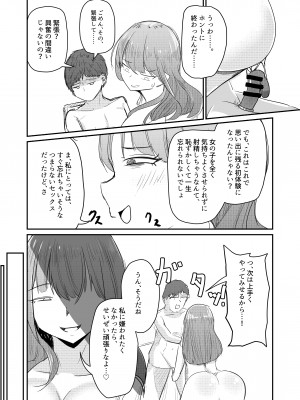 [海山屋] 大切な幼馴染みを裏切って悪〜い女の子に恋してしまう話【催眠逆NTR】_57