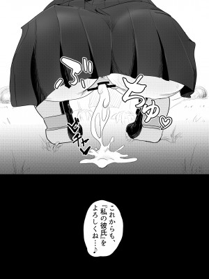 [海山屋] 大切な幼馴染みを裏切って悪〜い女の子に恋してしまう話【催眠逆NTR】_87