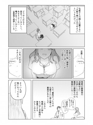 [海山屋] 大切な幼馴染みを裏切って悪〜い女の子に恋してしまう話【催眠逆NTR】_06