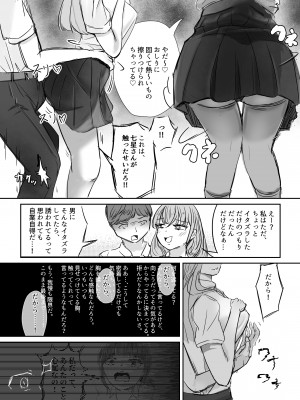 [海山屋] 大切な幼馴染みを裏切って悪〜い女の子に恋してしまう話【催眠逆NTR】_33