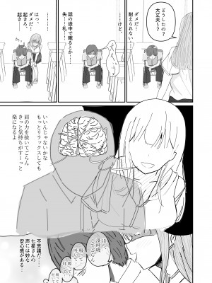 [海山屋] 大切な幼馴染みを裏切って悪〜い女の子に恋してしまう話【催眠逆NTR】_08