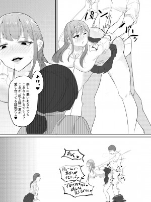 [海山屋] 大切な幼馴染みを裏切って悪〜い女の子に恋してしまう話【催眠逆NTR】_83