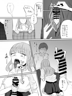 [海山屋] 大切な幼馴染みを裏切って悪〜い女の子に恋してしまう話【催眠逆NTR】_39