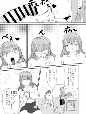 [海山屋] 大切な幼馴染みを裏切って悪〜い女の子に恋してしまう話【催眠逆NTR】_52