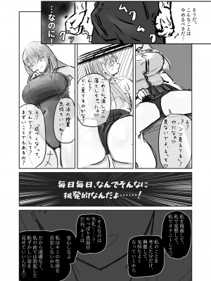 [海山屋] 大切な幼馴染みを裏切って悪〜い女の子に恋してしまう話【催眠逆NTR】_19