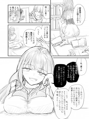 [海山屋] 大切な幼馴染みを裏切って悪〜い女の子に恋してしまう話【催眠逆NTR】_90