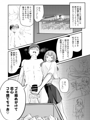 [海山屋] 大切な幼馴染みを裏切って悪〜い女の子に恋してしまう話【催眠逆NTR】_61