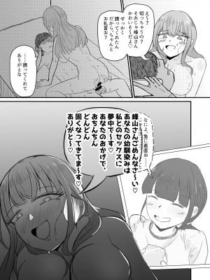 [海山屋] 大切な幼馴染みを裏切って悪〜い女の子に恋してしまう話【催眠逆NTR】_65