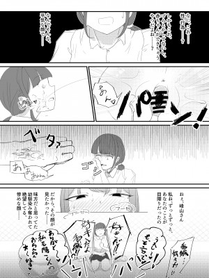 [海山屋] 大切な幼馴染みを裏切って悪〜い女の子に恋してしまう話【催眠逆NTR】_84