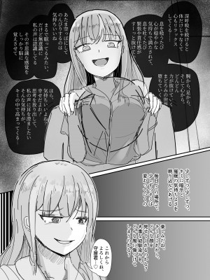 [海山屋] 大切な幼馴染みを裏切って悪〜い女の子に恋してしまう話【催眠逆NTR】_09