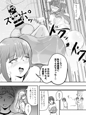 [海山屋] 大切な幼馴染みを裏切って悪〜い女の子に恋してしまう話【催眠逆NTR】_59