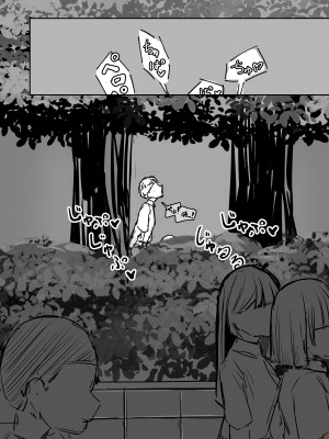 [海山屋] 大切な幼馴染みを裏切って悪〜い女の子に恋してしまう話【催眠逆NTR】_23
