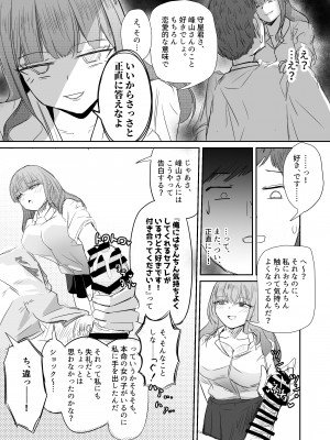 [海山屋] 大切な幼馴染みを裏切って悪〜い女の子に恋してしまう話【催眠逆NTR】_42