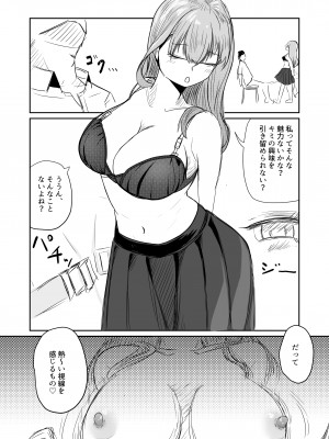 [海山屋] 大切な幼馴染みを裏切って悪〜い女の子に恋してしまう話【催眠逆NTR】_48