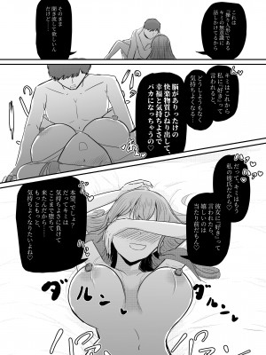 [海山屋] 大切な幼馴染みを裏切って悪〜い女の子に恋してしまう話【催眠逆NTR】_70