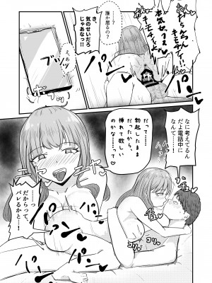 [海山屋] 大切な幼馴染みを裏切って悪〜い女の子に恋してしまう話【催眠逆NTR】_66