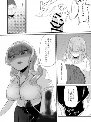 [海山屋] 大切な幼馴染みを裏切って悪〜い女の子に恋してしまう話【催眠逆NTR】_41