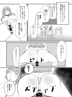 [海山屋] 大切な幼馴染みを裏切って悪〜い女の子に恋してしまう話【催眠逆NTR】_55
