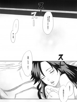 [ぷっちゅ (越川リューカ)] ヤ～れヤれだぜ (ジョジョの奇妙な冒険) [DL版]_22