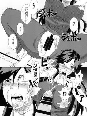 [ぷっちゅ (越川リューカ)] ヤ～れヤれだぜ (ジョジョの奇妙な冒険) [DL版]_13