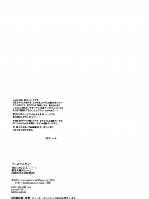 [ぷっちゅ (越川リューカ)] ヤ～れヤれだぜ (ジョジョの奇妙な冒険) [DL版]_23