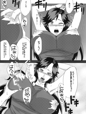 [ぷっちゅ (越川リューカ)] ヤ～れヤれだぜ (ジョジョの奇妙な冒険) [DL版]_10