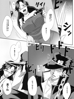 [ぷっちゅ (越川リューカ)] ヤ～れヤれだぜ (ジョジョの奇妙な冒険) [DL版]_07