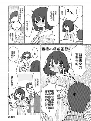 [azegami] 元気系の女の子が男友達と勉強合宿する話 その後 [中国翻訳]_11