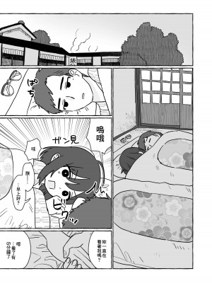 [azegami] 元気系の女の子が男友達と勉強合宿する話 その後 [中国翻訳]_10